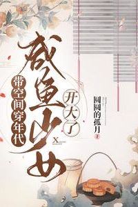 Time Travel with a Dimensional Space: The Slacker Girl Goes All Out icon