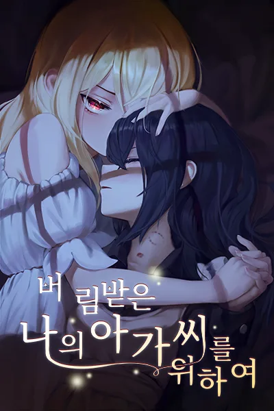 For My Abandoned Lady icon