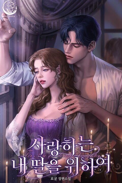 For My Beloved Daughter icon