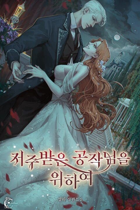 For the Cursed Duke icon