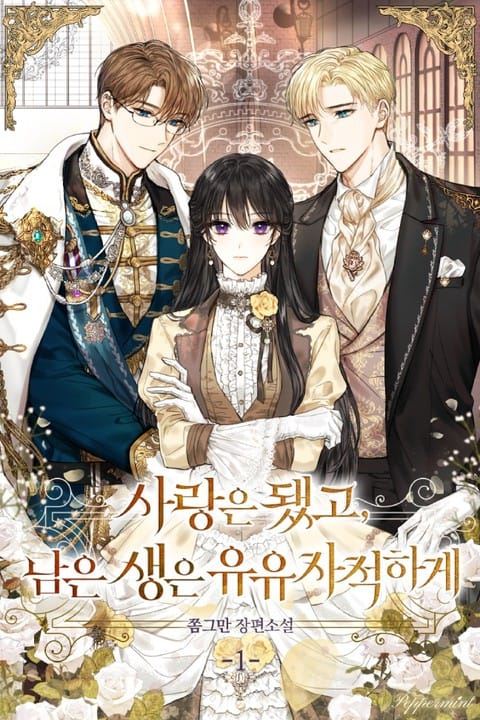 Forget Love, I'll Spend the Rest of My Life in Leisure icon