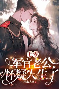 Back in the '70s: My Military Husband Is Confused icon