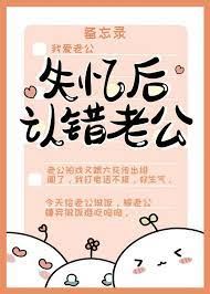 Gaining A Husband After a Memory Loss (BL) icon