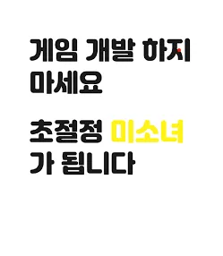 Game Developer TS Beautiful Girl icon