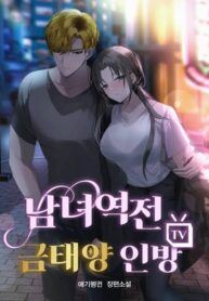 Gender Reversed Geum Taeyang icon