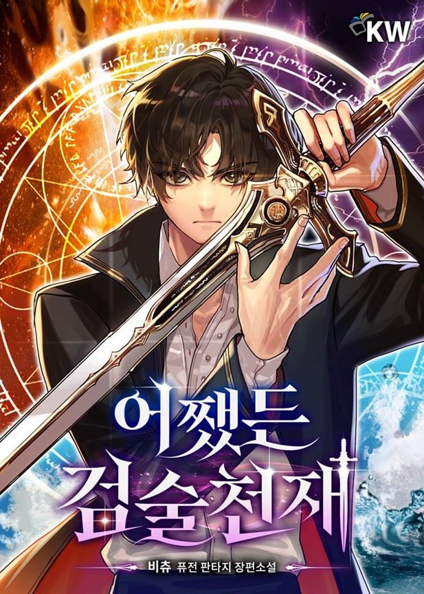 A Swordsmanship Genius, No Matter What icon