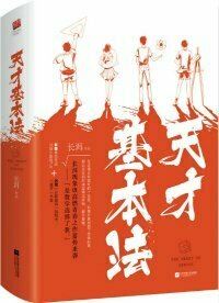 Genius Fundamentals icon