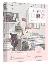 Whispering To You icon