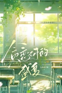 Greedy for Your Radiant Summer icon