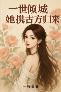 Eternal Beauty: Her Return with Ancient Remedies icon