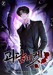 Ghost Story Market icon