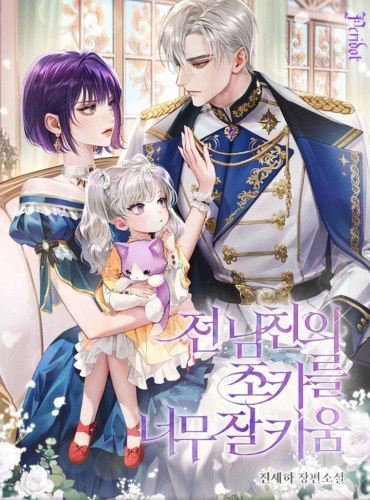 She Raised Her Ex-Boyfriend’s Niece Very Well icon