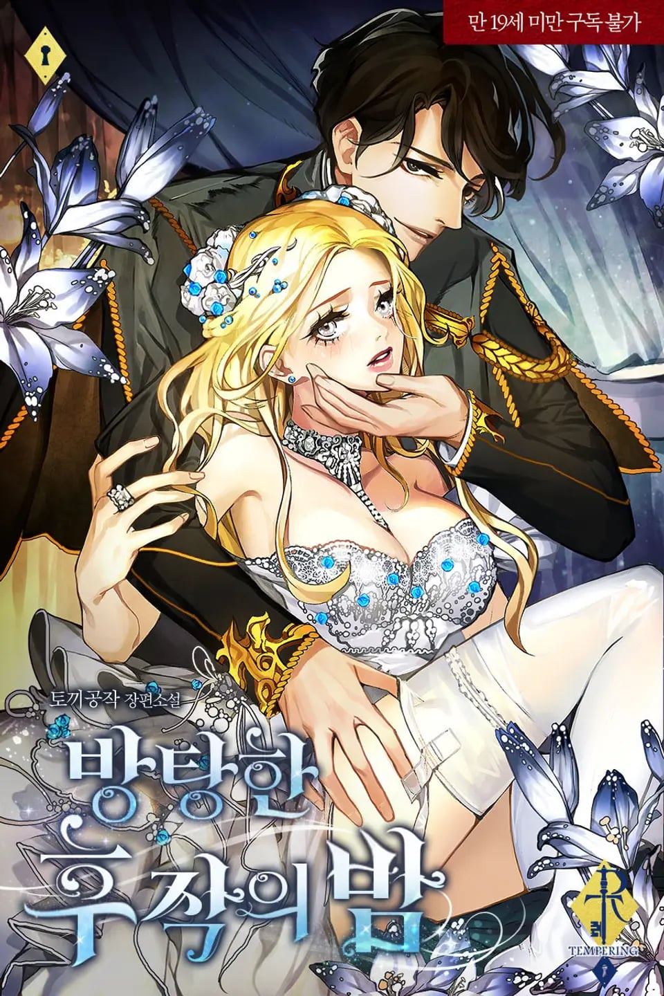 GL The Debauched Marquis’s Midnight Hours icon