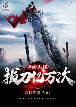 Godly Sword System icon