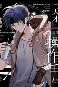 Genius Operator [Holographic] icon