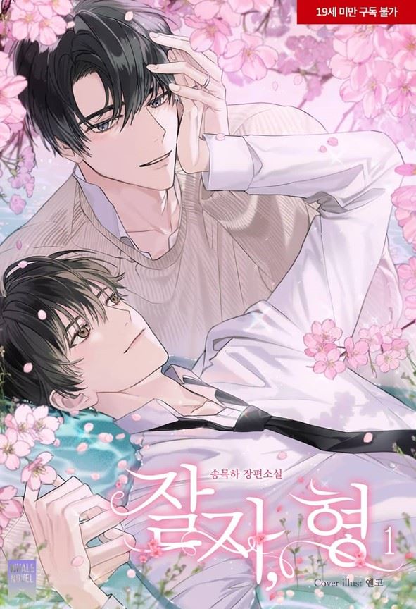 Good Night, Brother! icon