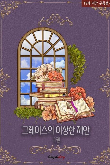 Grace's Strange Proposal icon