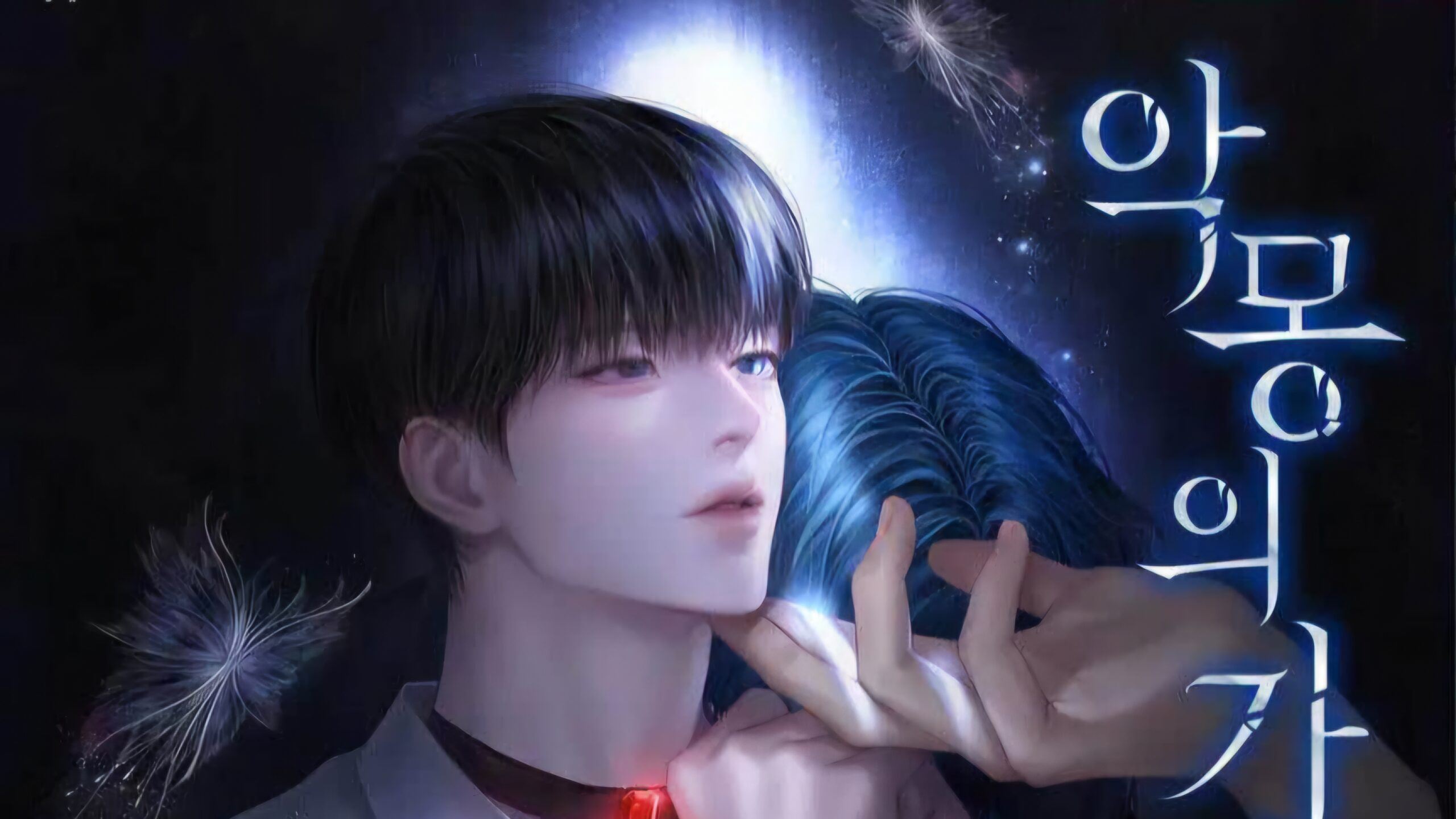 Guide of Nightmares icon