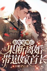 The First Wife’s Awakening: She Took Her Child and Married the Commander After a Decisive Divorce icon