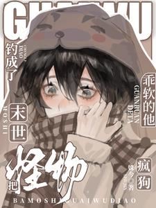 He is so Obedient! He turned the Apocalyptic Monster into a Mad Dog icon