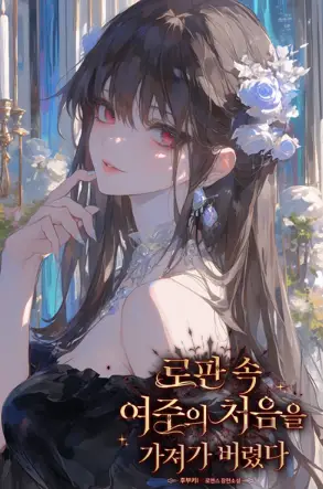 He took the Heroine’s Virginity from the Romance Novel icon
