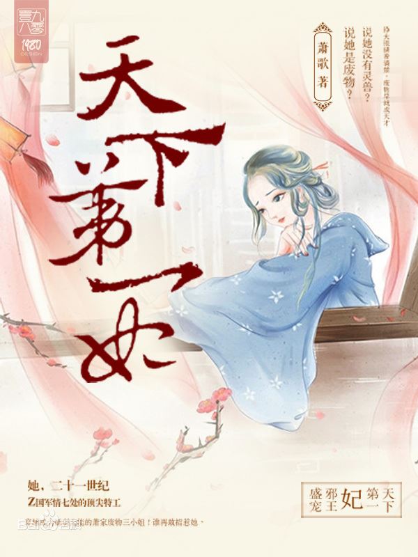 Heavenly Consort icon