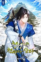 Heavenly Demon in Qingcheng icon