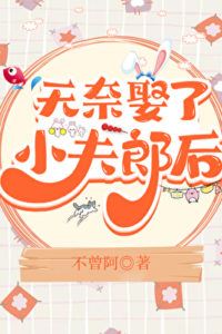 Helplessly Married a Young Husband icon