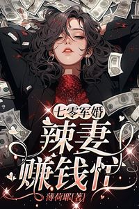 70s Military Marriage: Hot Wife Busy Making Money icon