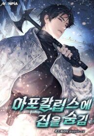 Protected: Hiding a House in the Apocalypse icon