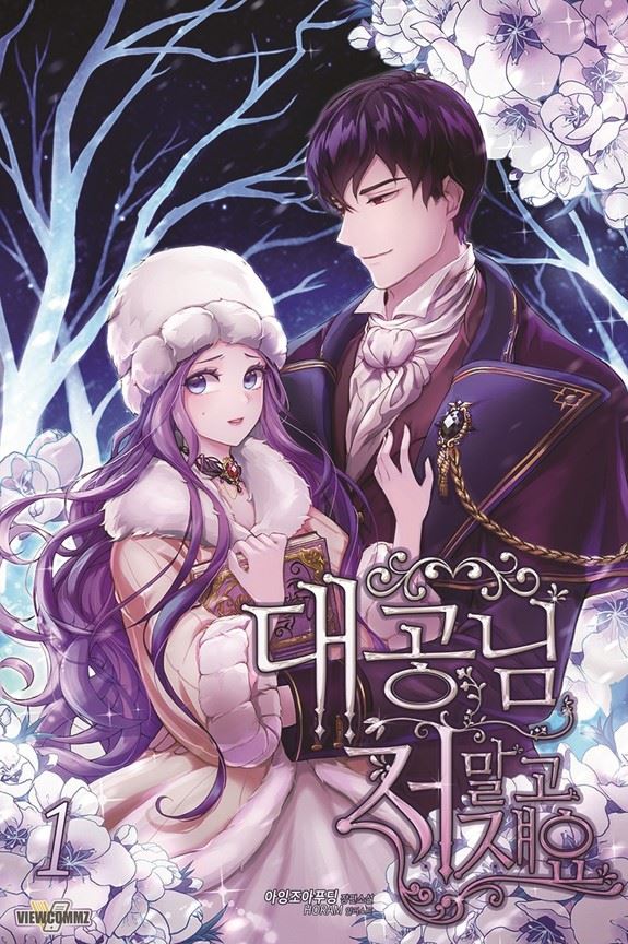 Your Highness, It’s Not Me, It’s Them! icon