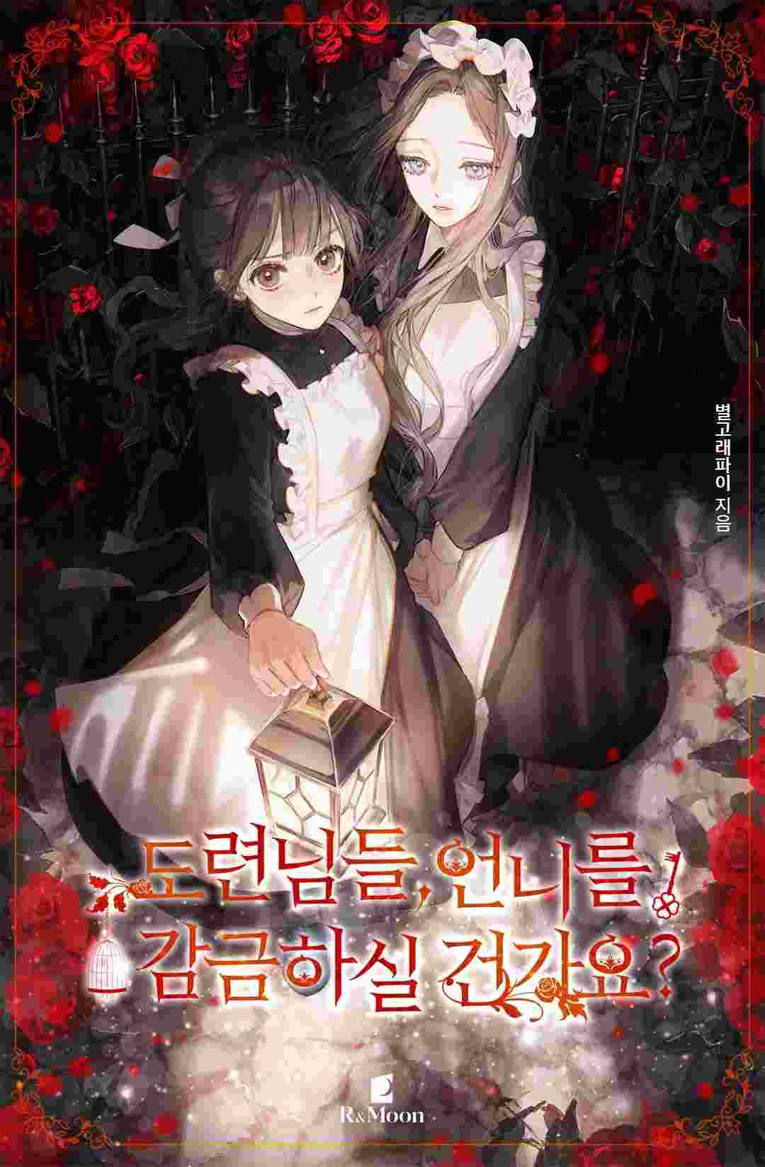 Masters, Are You Going To Imprison My Sister? icon