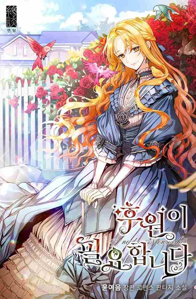 I Need Sponsorship icon