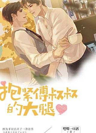 Holding Uncle Fu’s Thighs icon