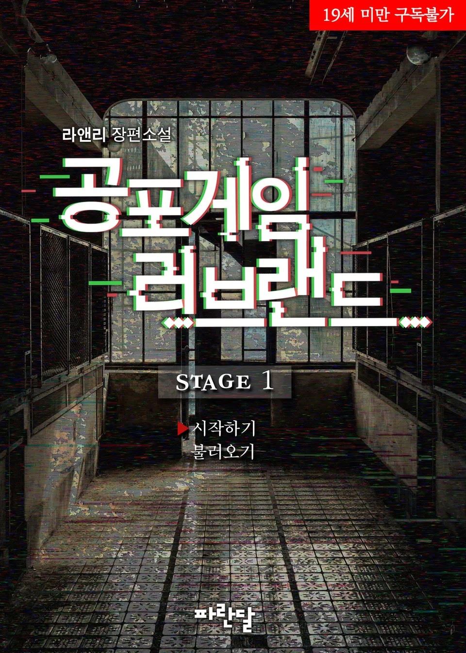 Horror Game Love Land icon