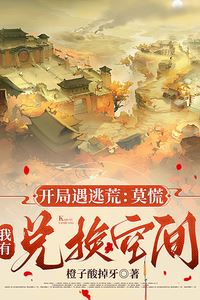 Thrown Into Chaos: Good Thing I've Got a Trade Space! icon