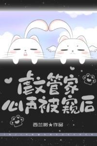 After the villain heard the housekeeper’s voice icon