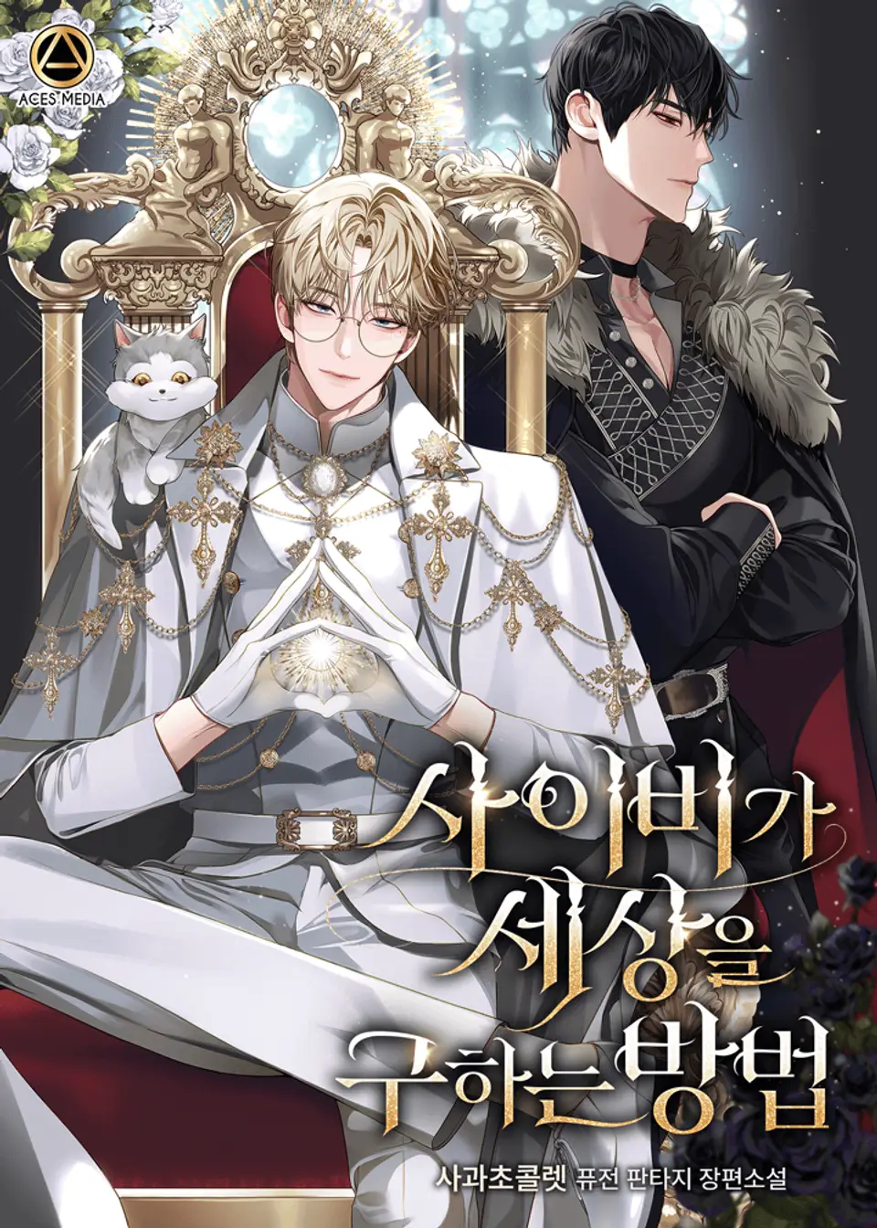 How the Cult Saves the World icon