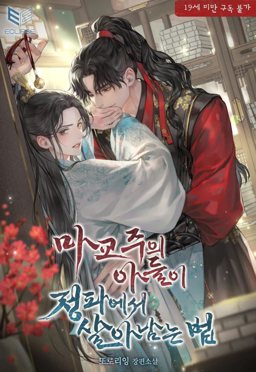 How the Demon Cult Leader's Son Survives in the Righteous Sect icon