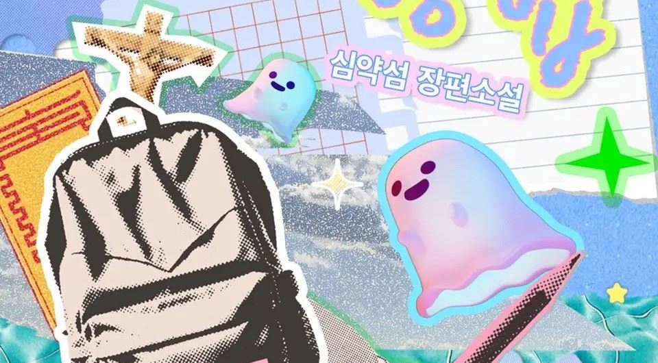 How To Be With My Childhood Friend icon