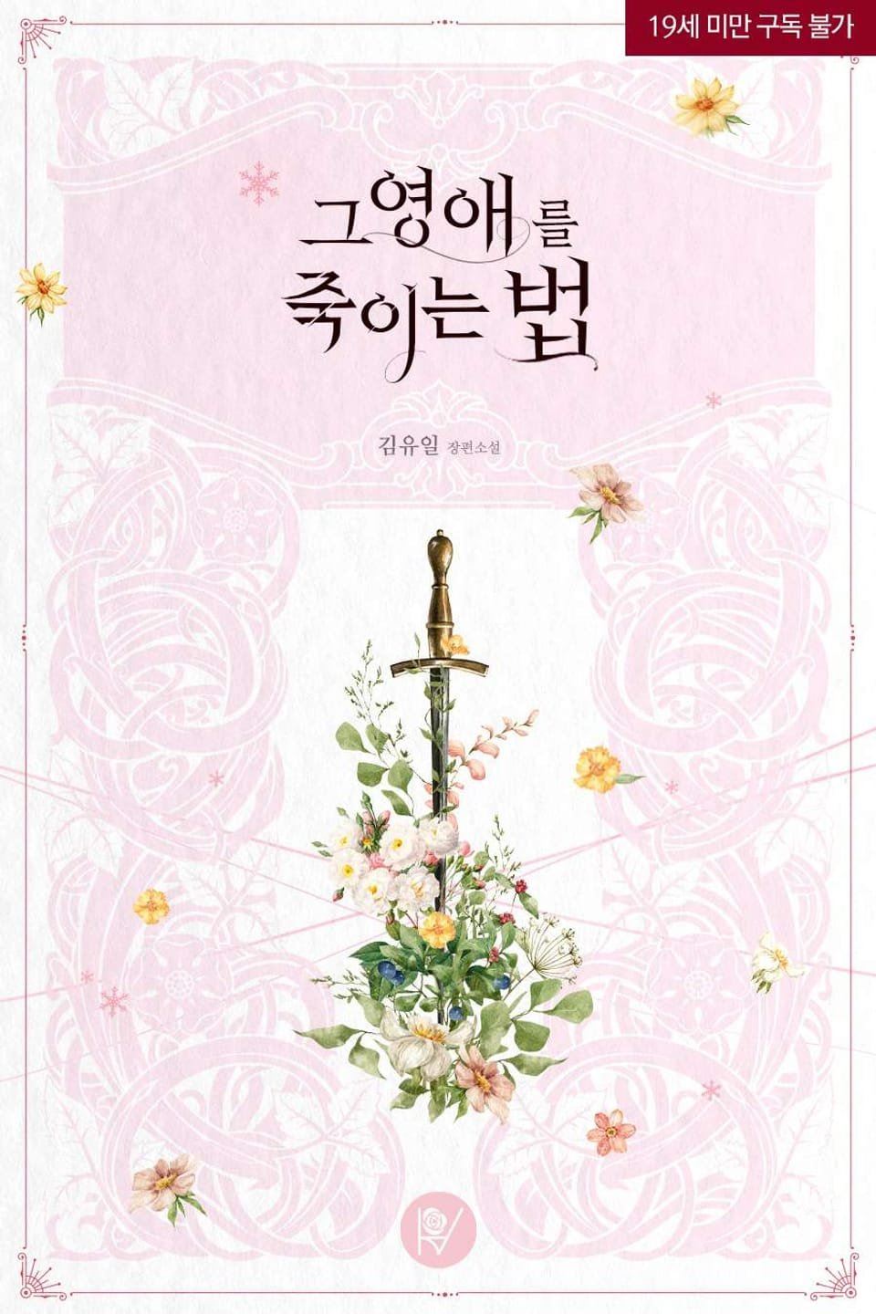 How to Kill That Young Lady icon