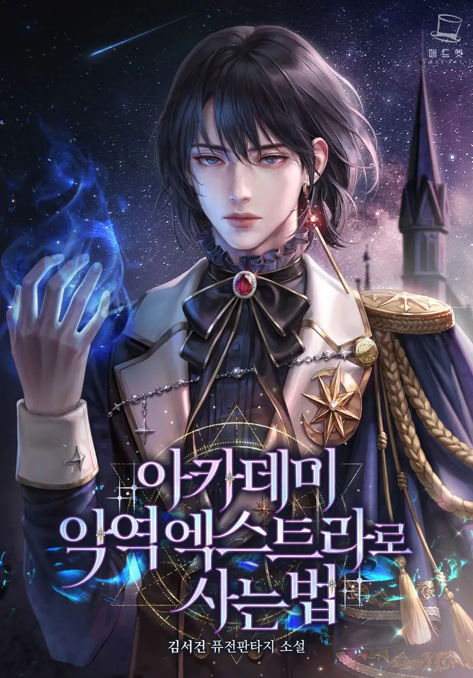How to Live as an Extra Villain in the Academy icon