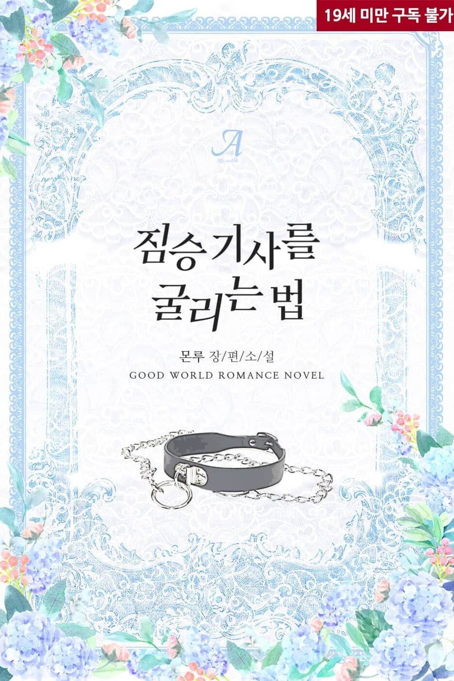 How to Tame a Beast Knight icon