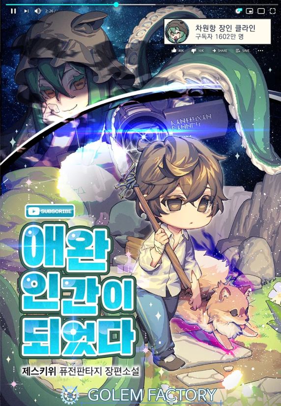 Became a Pet Human icon