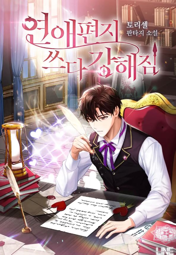 Becoming Stronger While Writing Love Letters icon