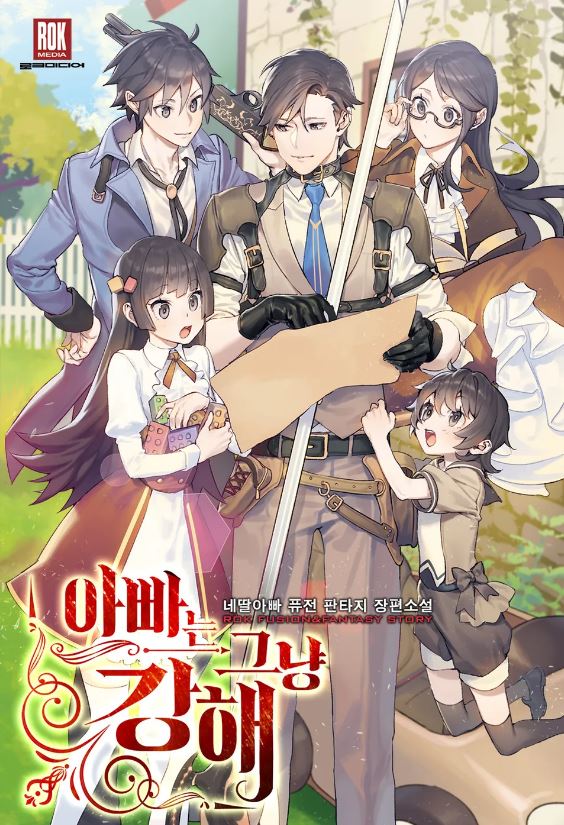 Dad is just Strong icon