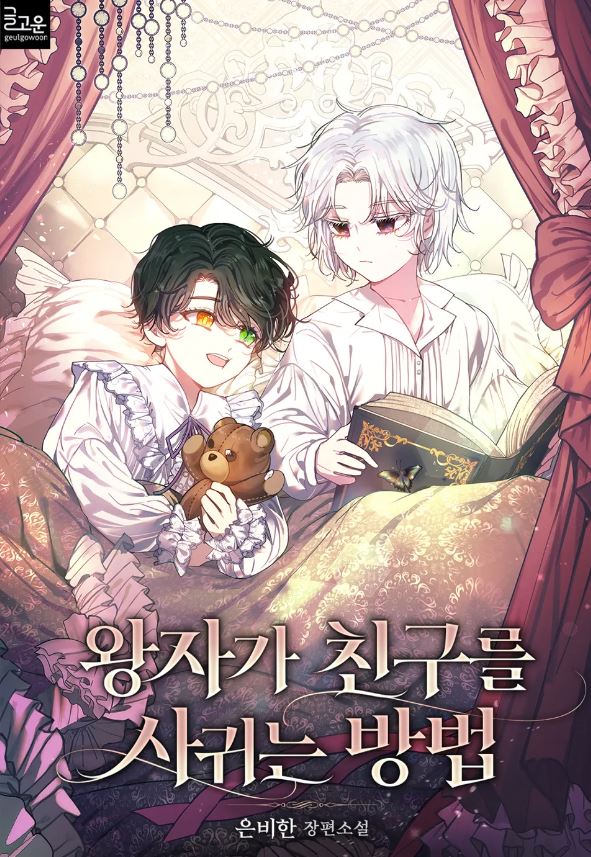 How the Prince makes Friends icon