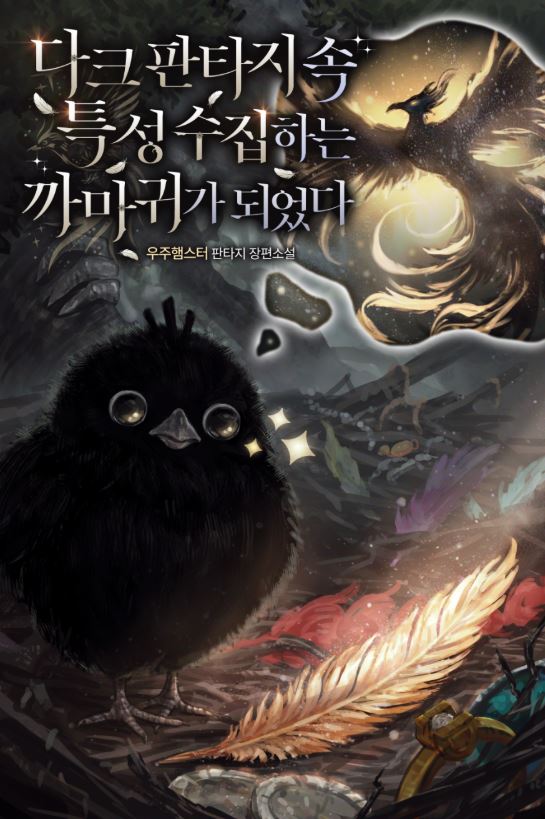 I Became a Crow That Collects Traits in a Dark Fantasy World icon