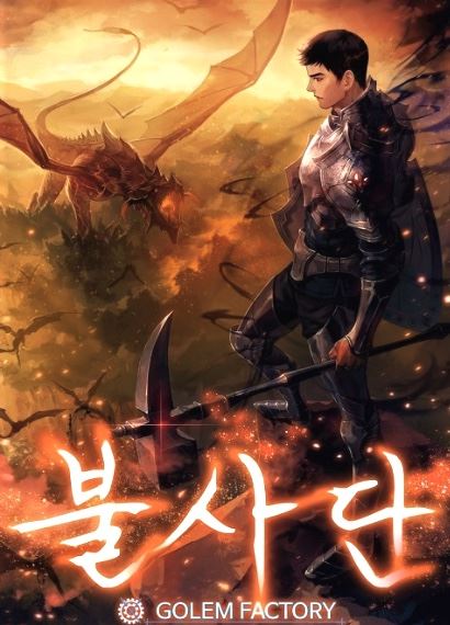 Immortal: Lord of Health icon