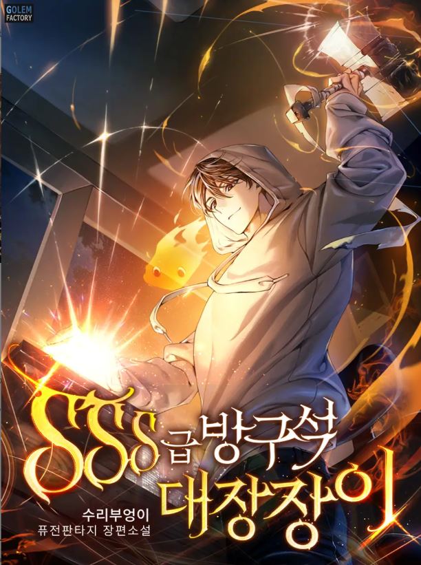 SSS Class Corner Blacksmith icon